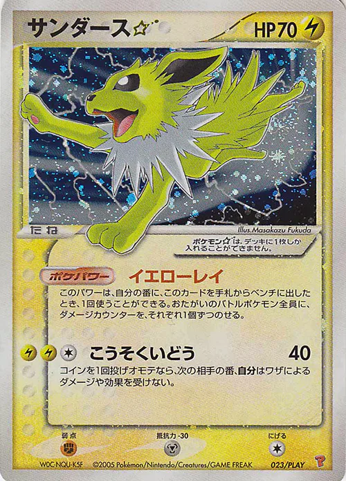 Jolteon ☆ Gold Star