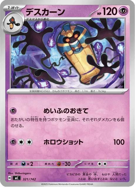 Cofagrigus