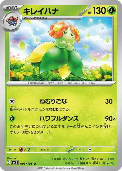 Bellossom