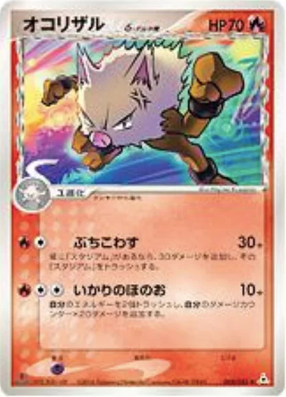 Primeape δ Delta Species
