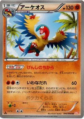 Archeops