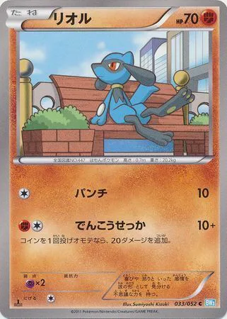 Riolu