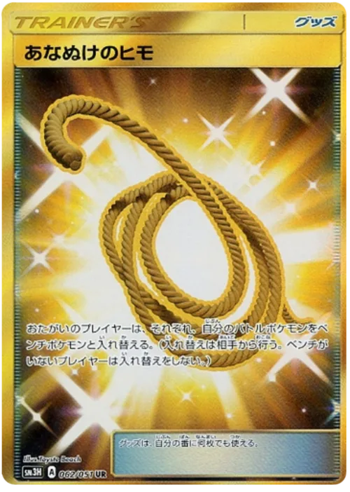 Escape Rope