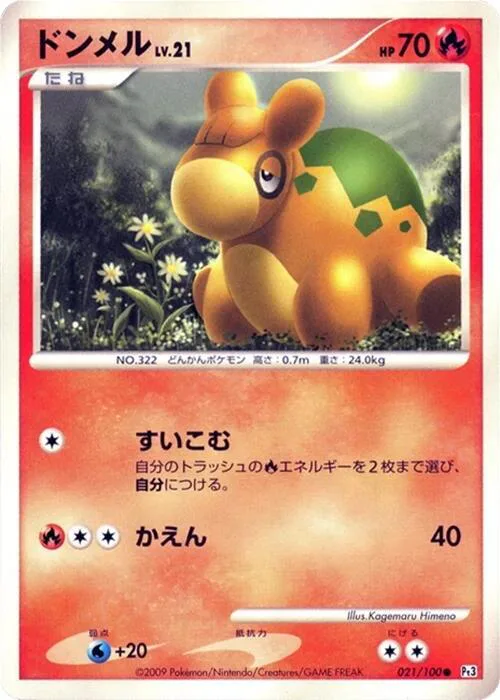 Numel Lv.21