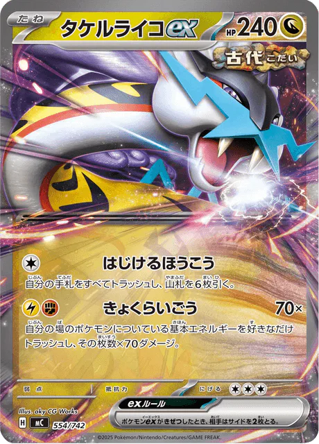 Raging Bolt ex