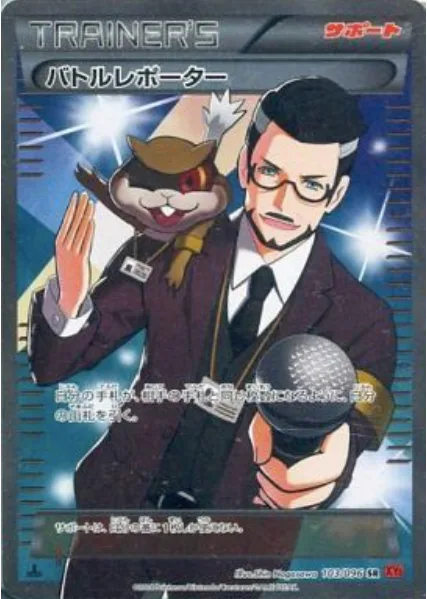 Battle Reporter