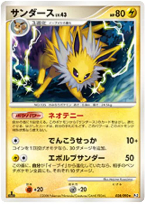 Jolteon Lv.43