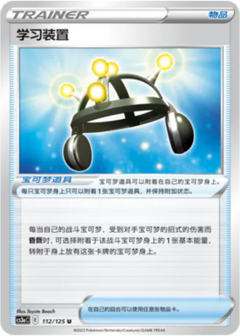 Exp. Share