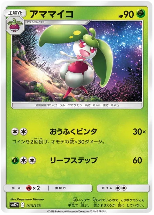 Steenee