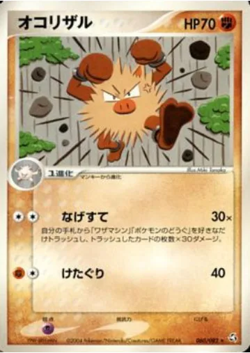 Primeape