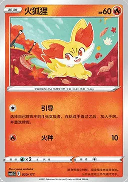 Fennekin