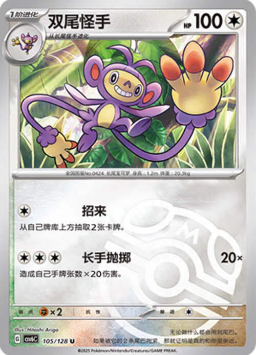 Ambipom