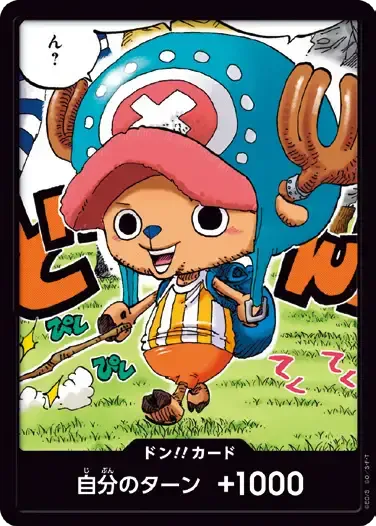 DON!!