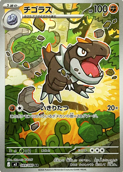Tyrunt