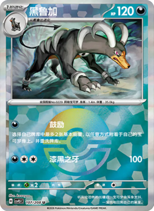 Sneasel