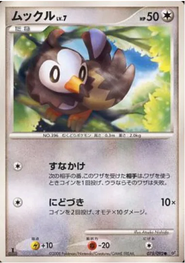 Starly