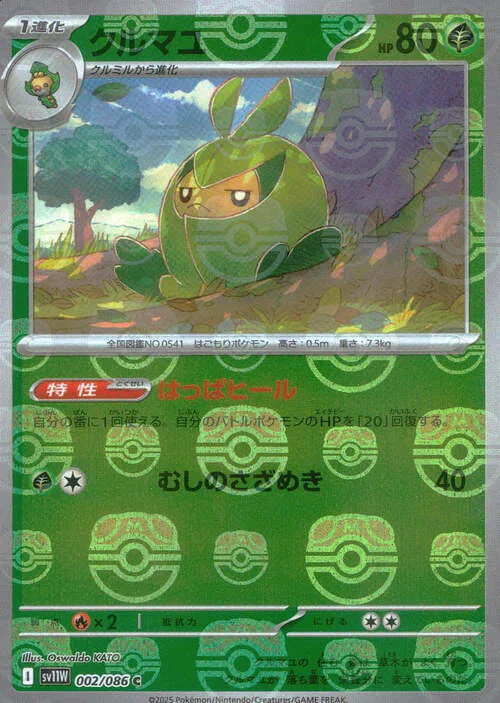 Swadloon