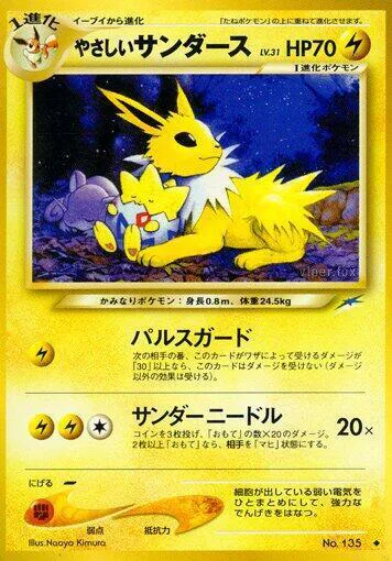 Light Jolteon Lv.31