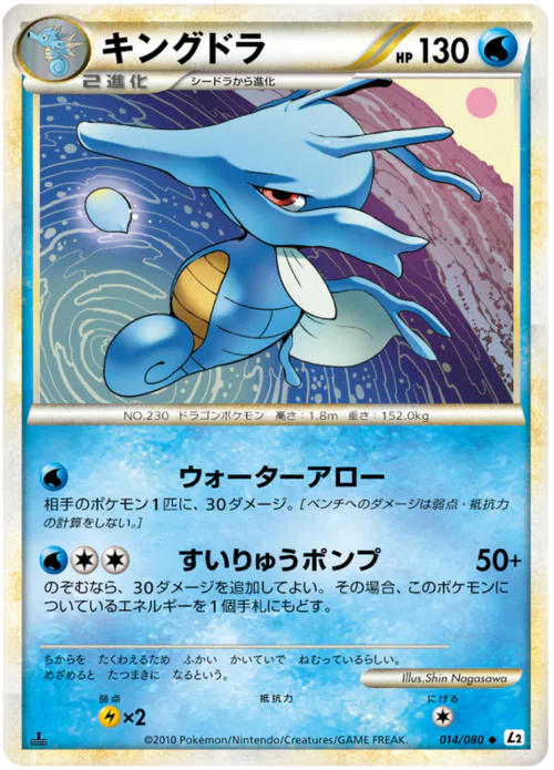 Kingdra