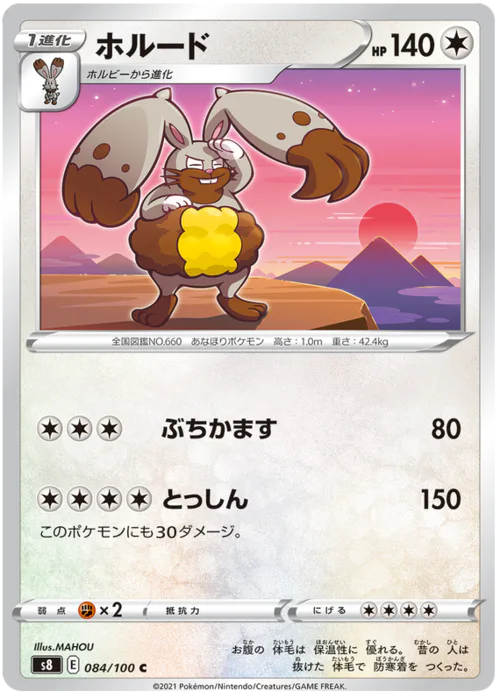 Diggersby
