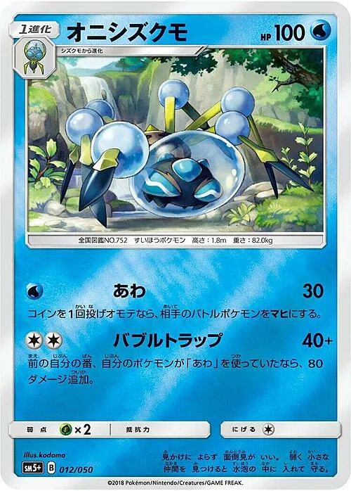 Araquanid