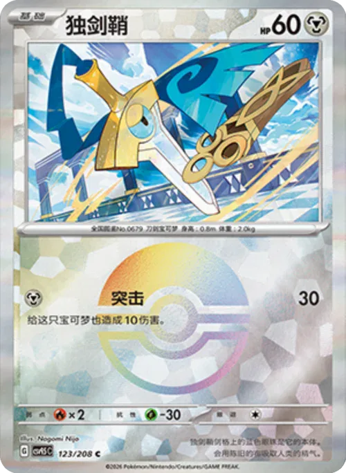 Honedge