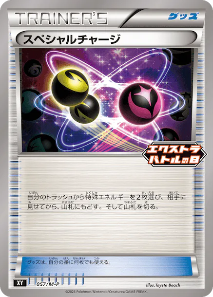Special Charge