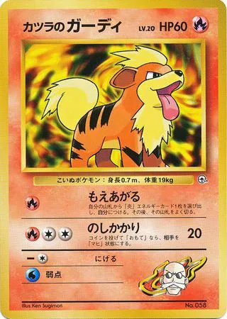Blaine's Growlithe Lv.20