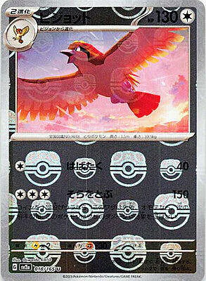 Pidgeot