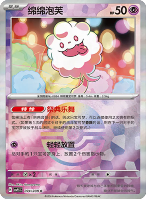 Swirlix