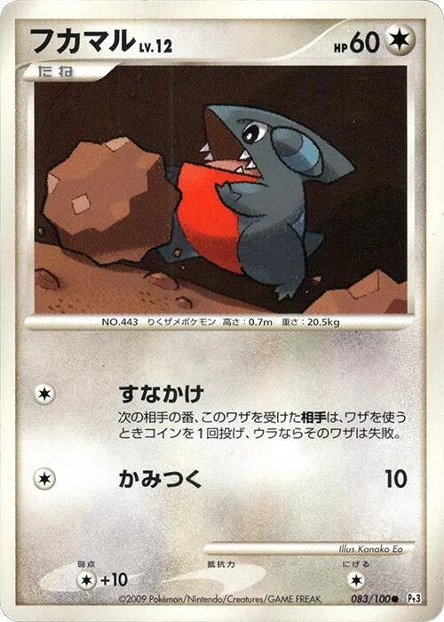 Gible Lv.12