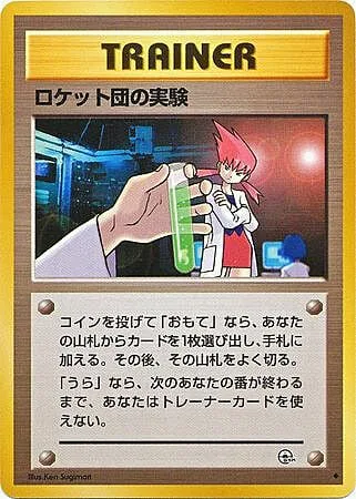 Rocket's Secret experiment