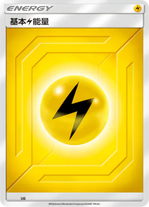 Basic Lightning Energy