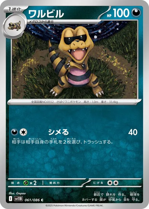 Krokorok