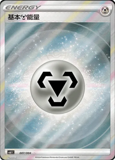 Basic Metal Energy