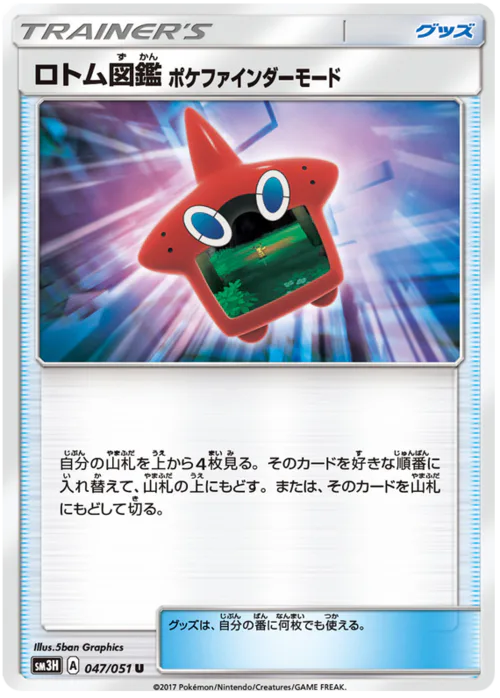Rotom Dex Poké Finder Mode