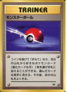 Poké Ball