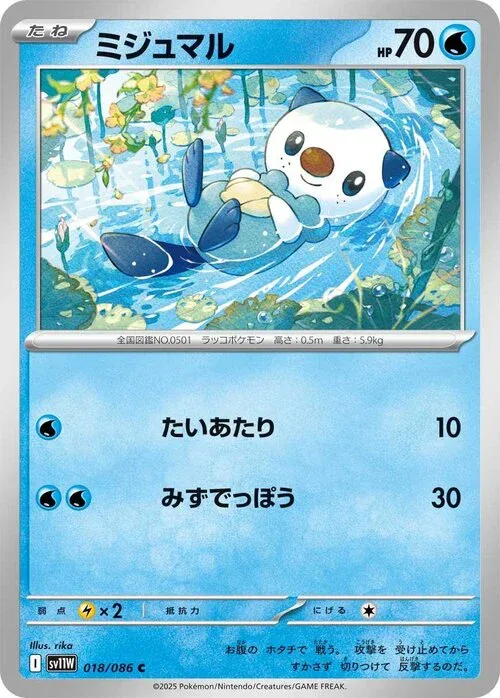 Oshawott