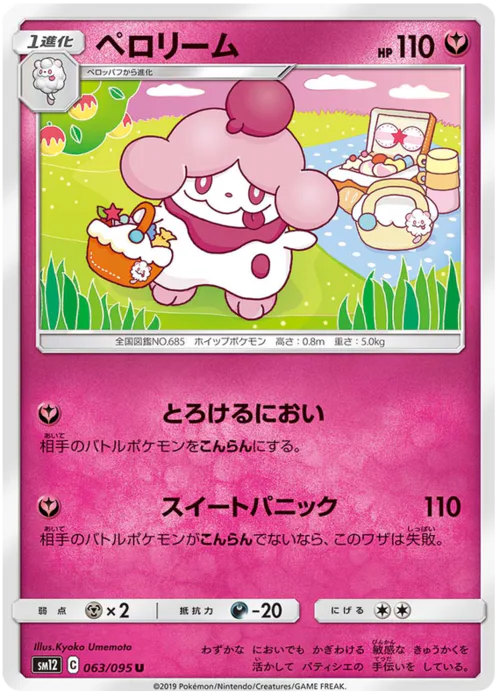 Slurpuff