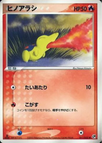 Cyndaquil