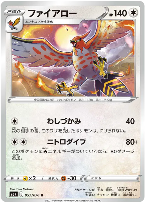 Talonflame