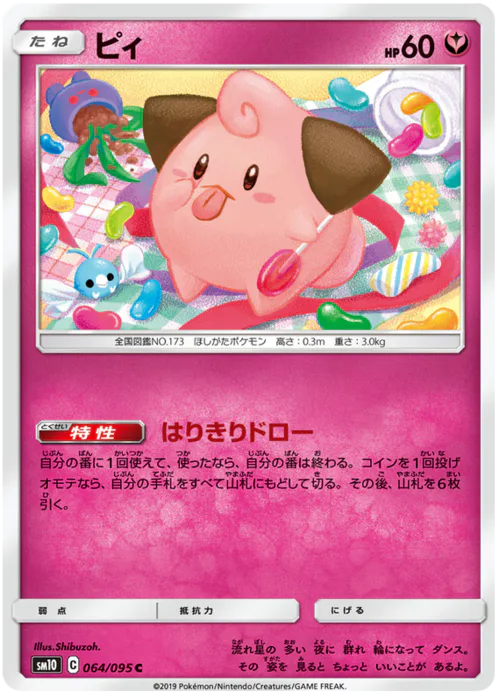 Cleffa