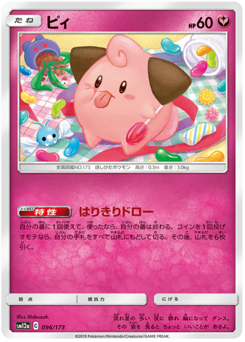 Cleffa