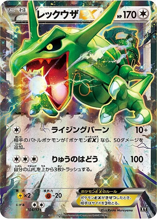 Rayquaza ex