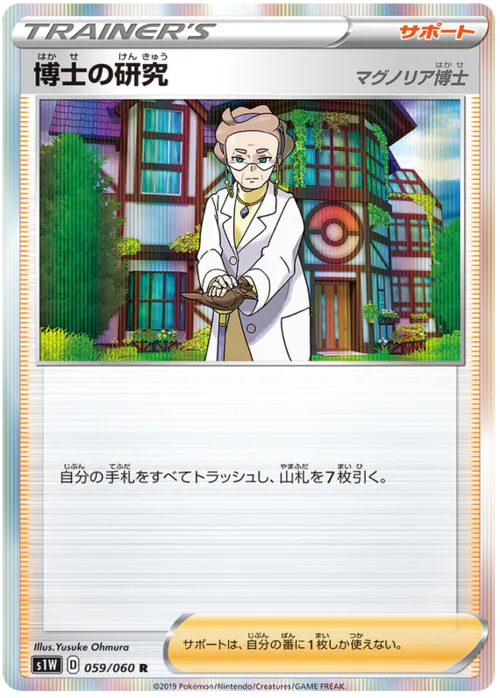Professor's Research - Professor Magnolia