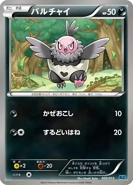 Vullaby