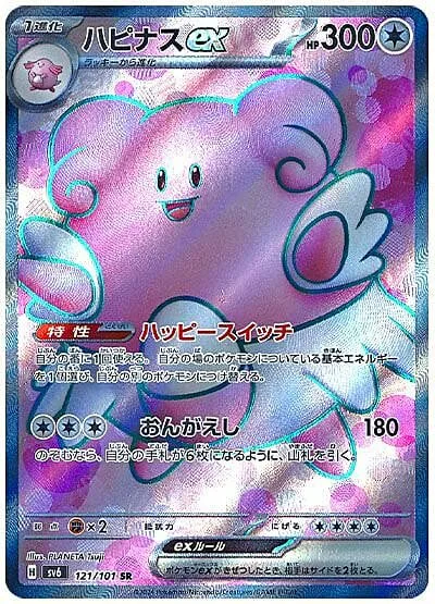 Blissey ex