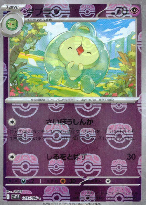 Duosion