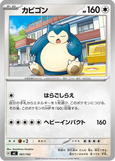Snorlax