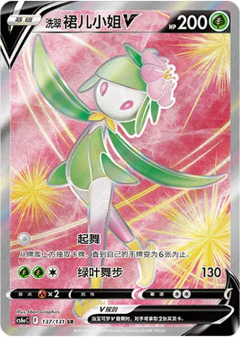 Hisuian Lilligant V